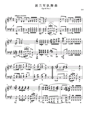 波兰军队舞曲 肖邦 钢琴谱 原版 正谱 五线谱 钢琴谱 声乐考级谱