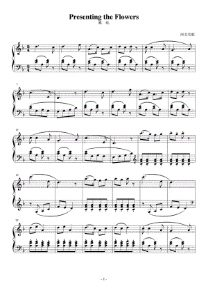 转圆圈-云南民歌 钢琴谱 原版 正谱 五线谱 钢琴谱 声乐考级谱