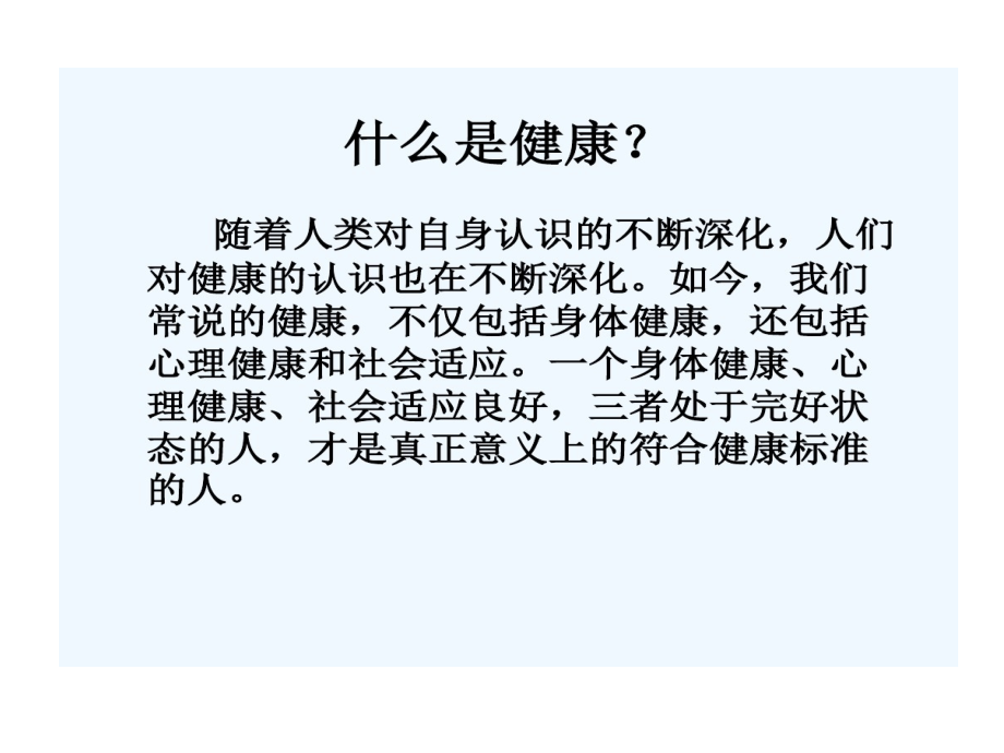 幼儿常见心理问题和应对措施51页PPT课件_第2页