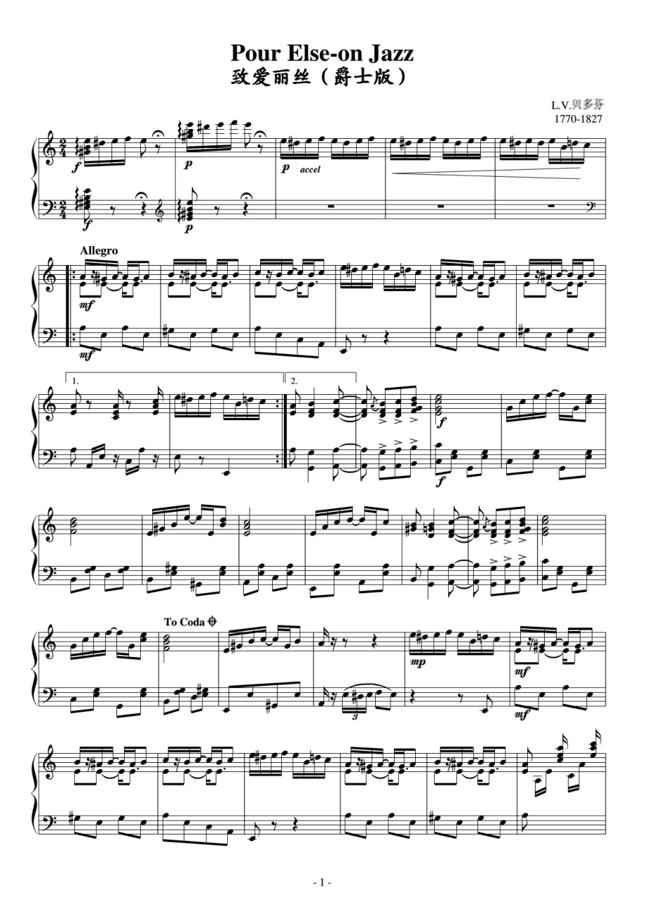 致爱丽丝（爵士版） 钢琴谱 原版 正谱 五线谱 钢琴谱 声乐考级谱_第1页