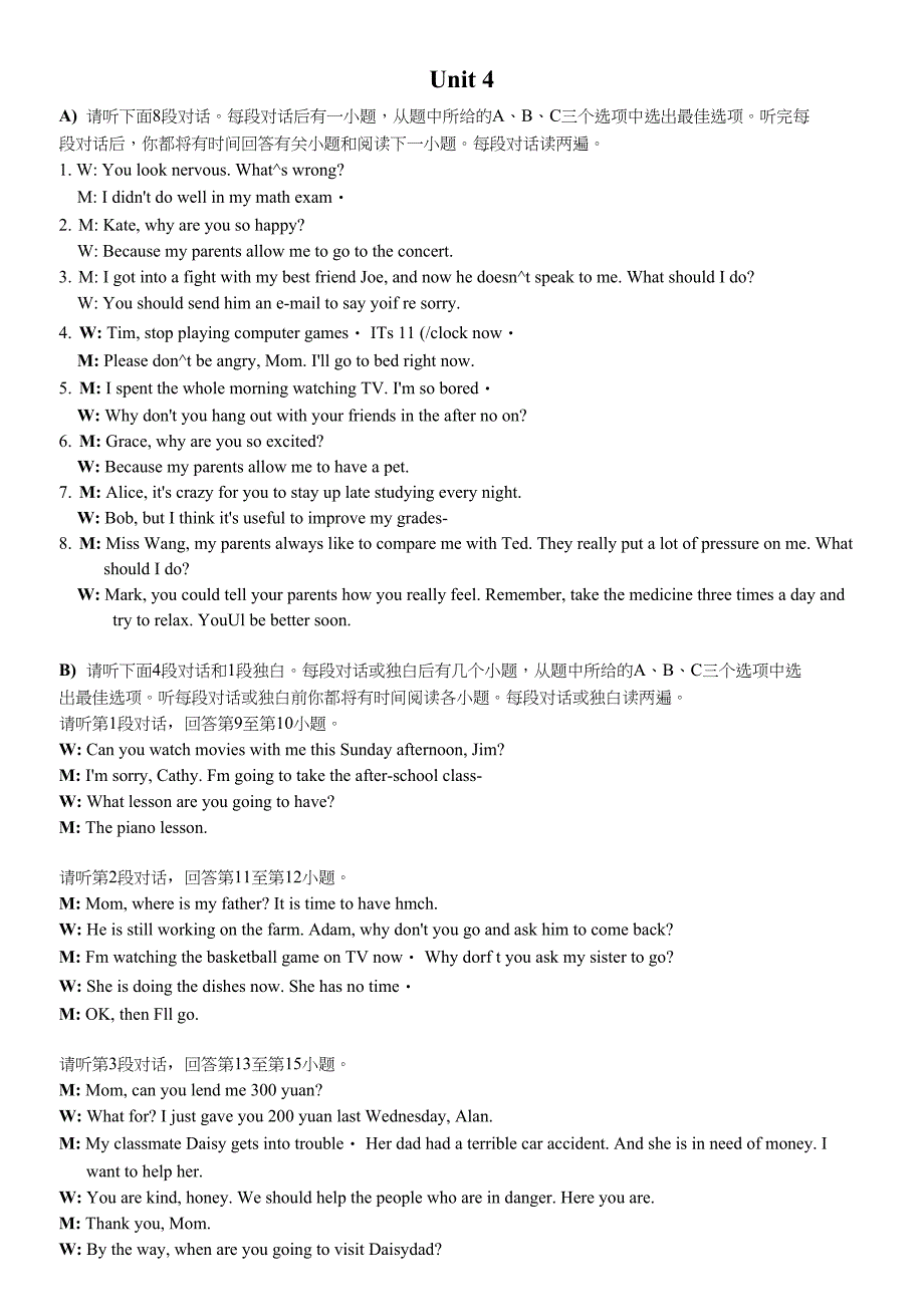 八年级下新目标(JXG)听力材料_第1页