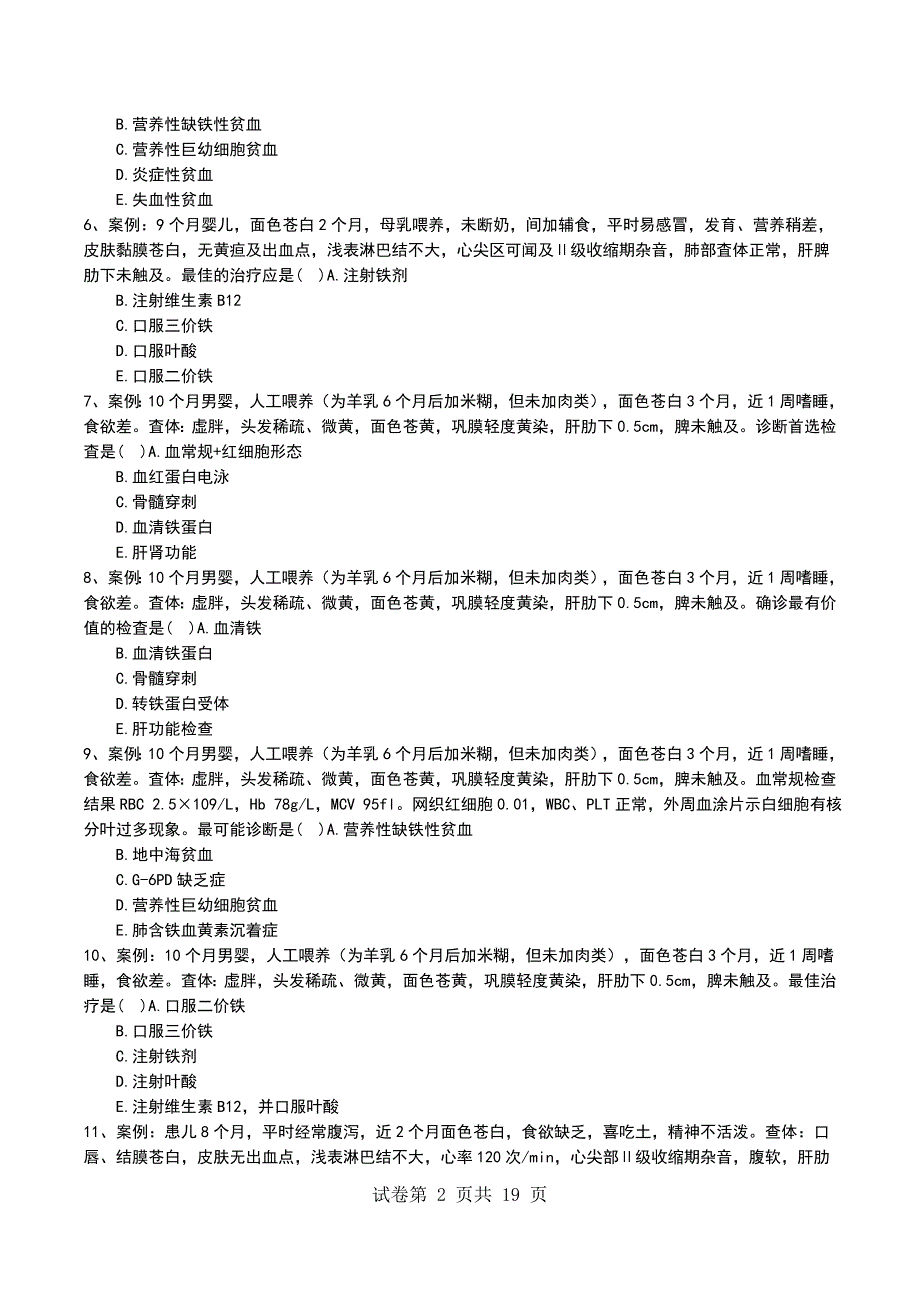 2022年临床医学专业儿科循环系统疾病习题10_第2页