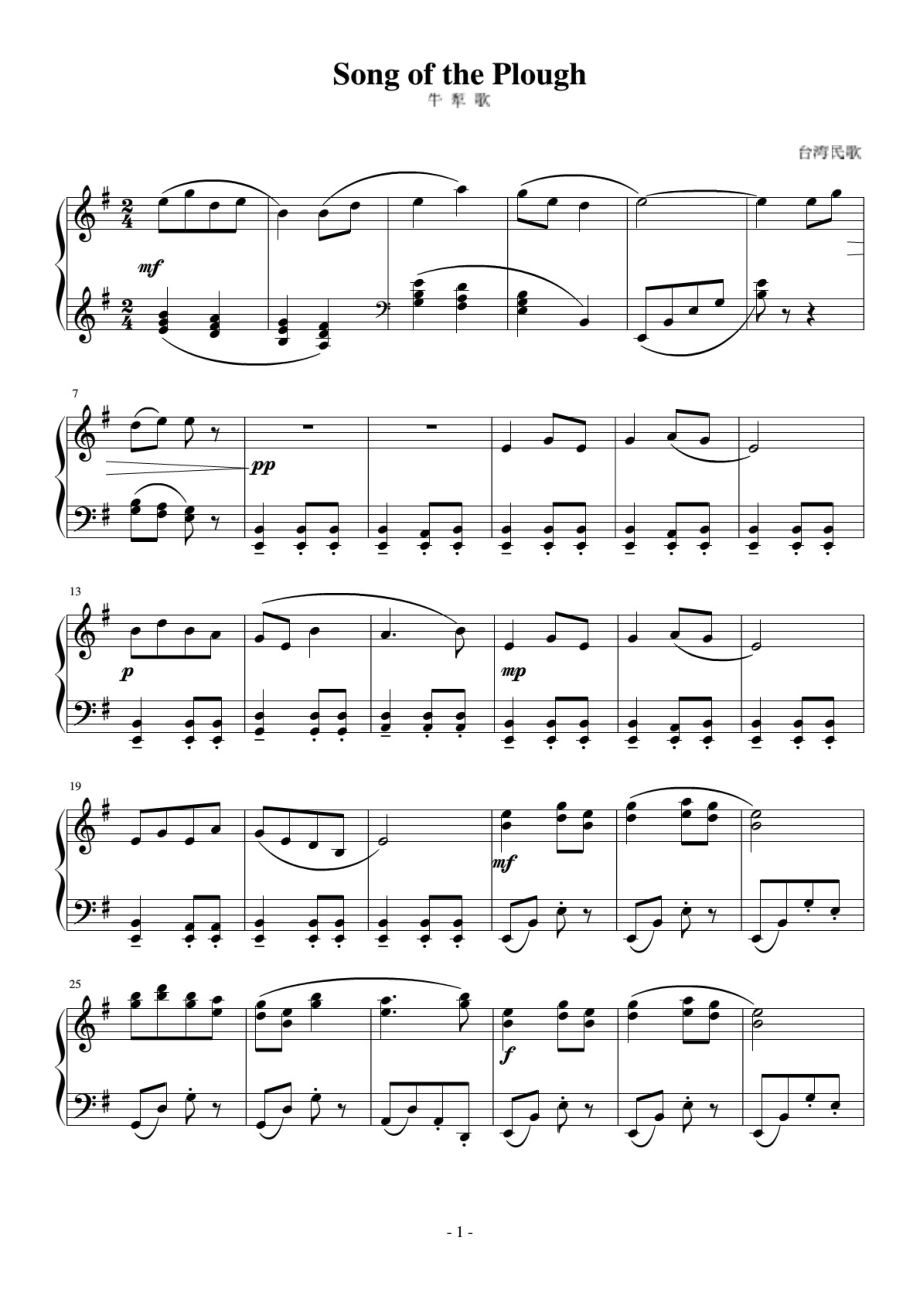 牛犁歌-儿歌 钢琴谱 原版 正谱 五线谱 钢琴谱 声乐考级谱_第1页