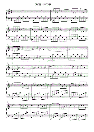 爱情的故事-钢琴简易版 原版 正谱 五线谱 钢琴谱 声乐考级谱