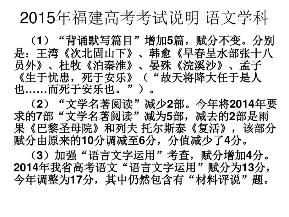 《先秦诸子散文》概说51页PPT课件_第2页