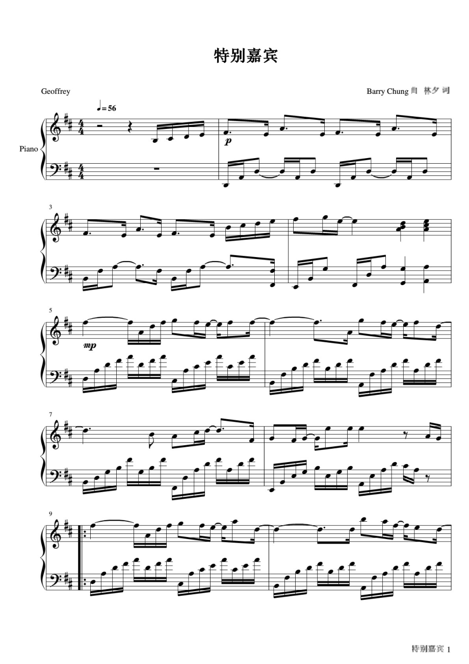 钢琴谱（容祖儿） 原版 正谱 五线谱 钢琴谱 声乐考级谱_第1页