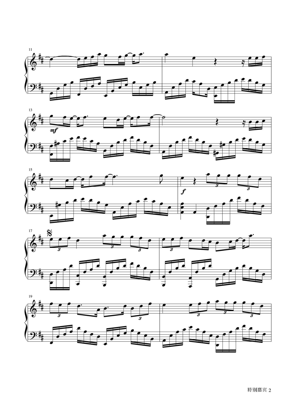 钢琴谱（容祖儿） 原版 正谱 五线谱 钢琴谱 声乐考级谱_第2页