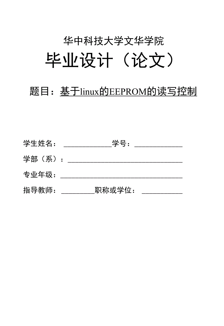 理工类论文范文_第1页