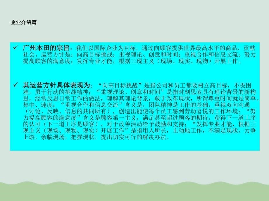 员工管理制度及申报流程PPT(共85页)课件_第5页