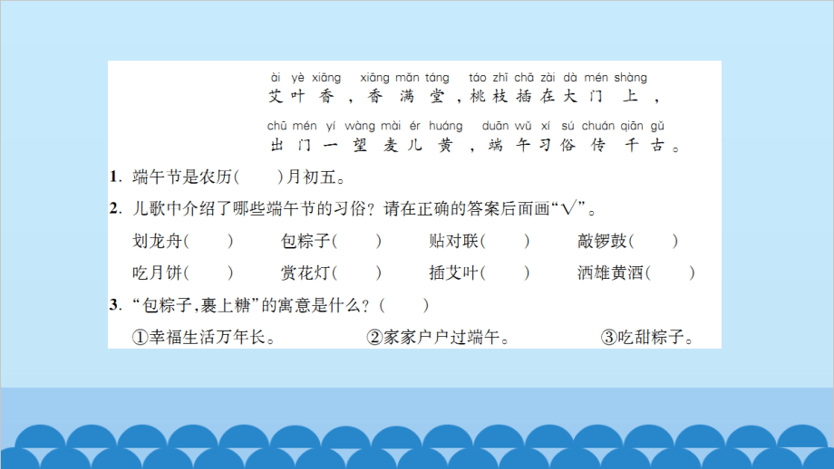 小学语文一年级下册 第4单元主题阅读四 课件(共10张PPT)_第4页