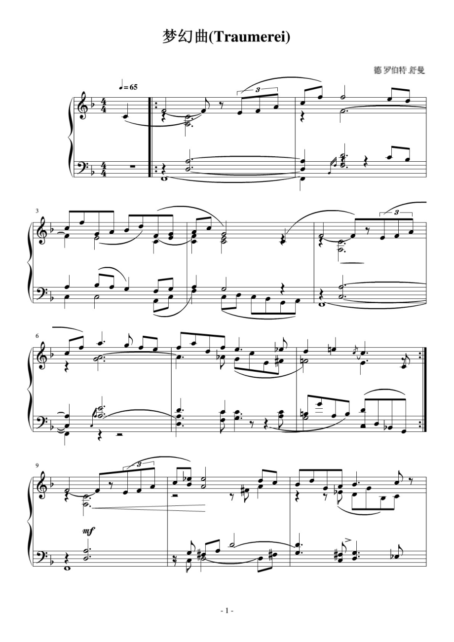 梦幻曲（舒曼） 钢琴谱 原版 正谱 五线谱 钢琴谱 声乐考级谱_第1页