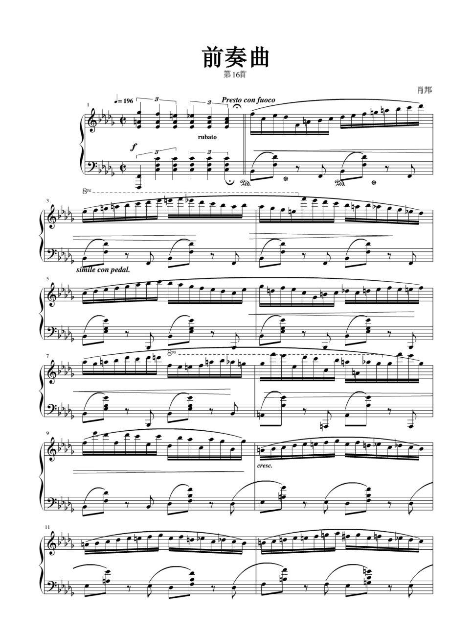 肖邦前奏曲第16首 原版 正谱 五线谱 钢琴谱 声乐考级谱_第1页