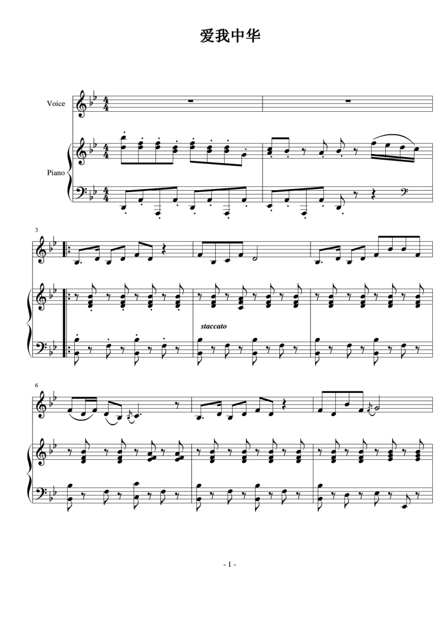 爱我中华 钢琴谱 原版 正谱 五线谱 钢琴谱 声乐考级谱_第1页