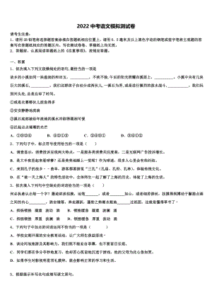 2022届安徽省宿州市中考语文四模试卷(含答案解析）