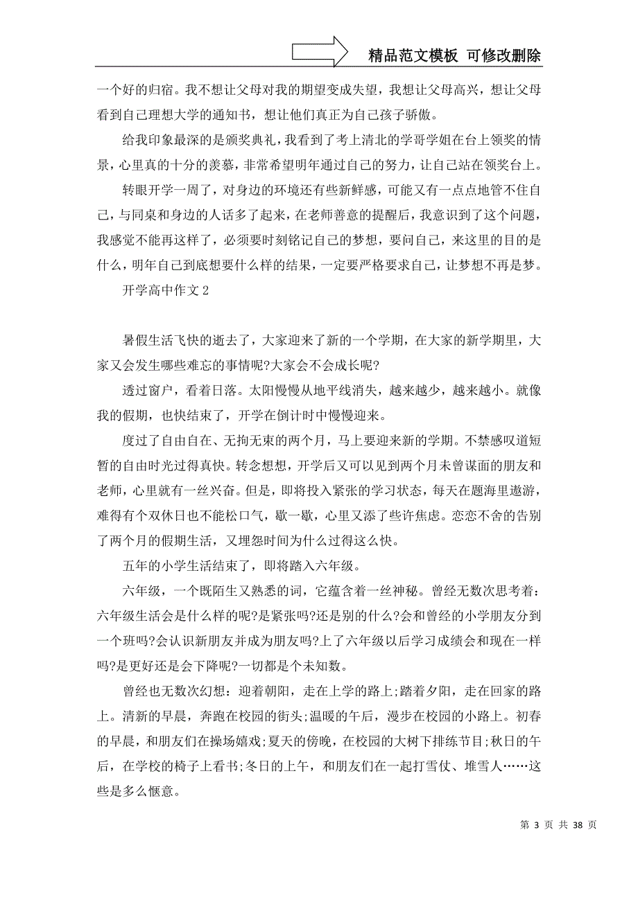 等待_900字_第3页