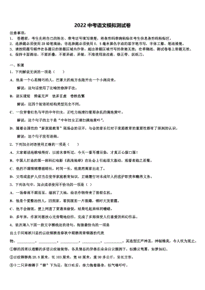 2022届安徽省长丰县联考十校联考最后语文试题(含答案解析）