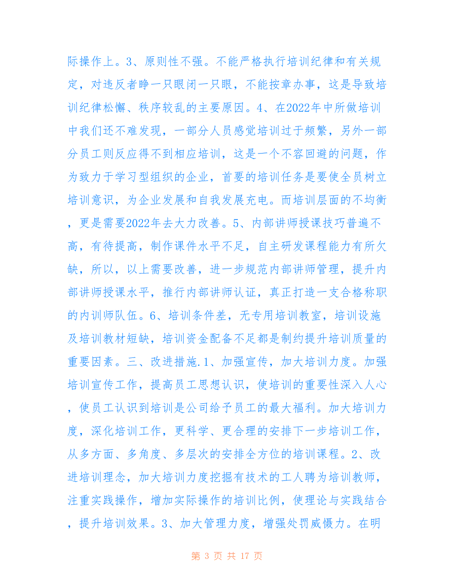 马营煤矿2022年培训工作总结_第3页