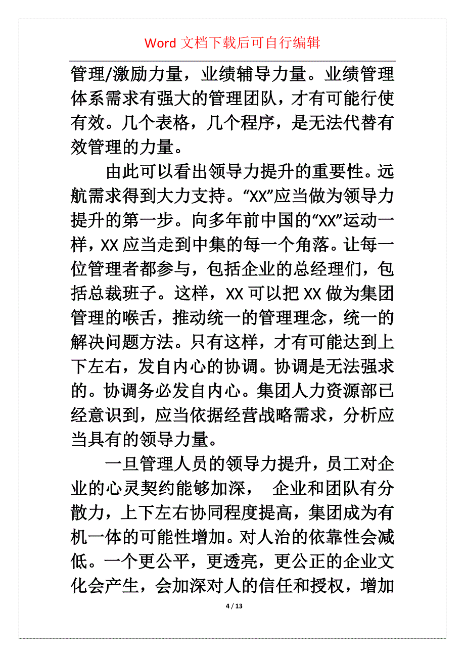 人事经理的辞职报告模板汇编八篇_第4页