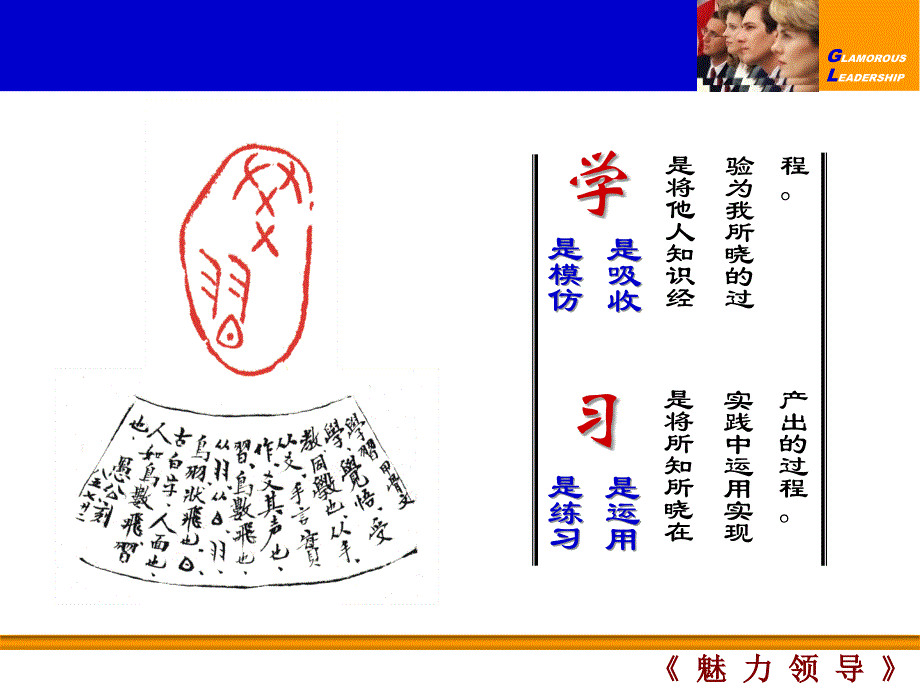 极品魅力领导_第2页