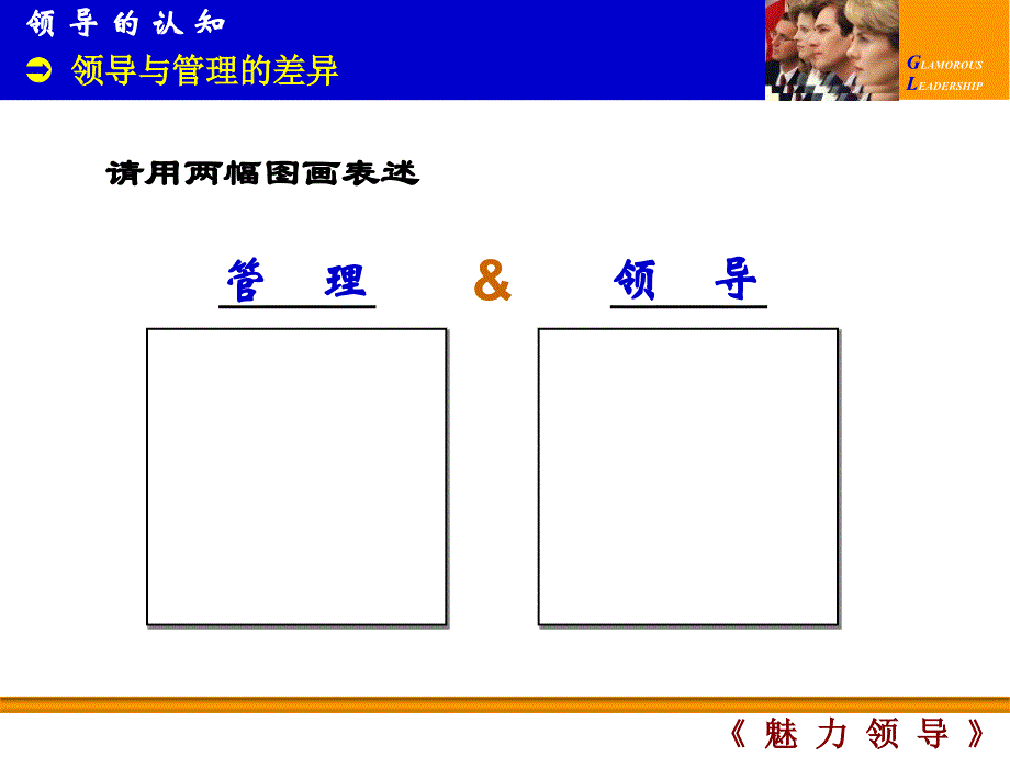 极品魅力领导_第4页