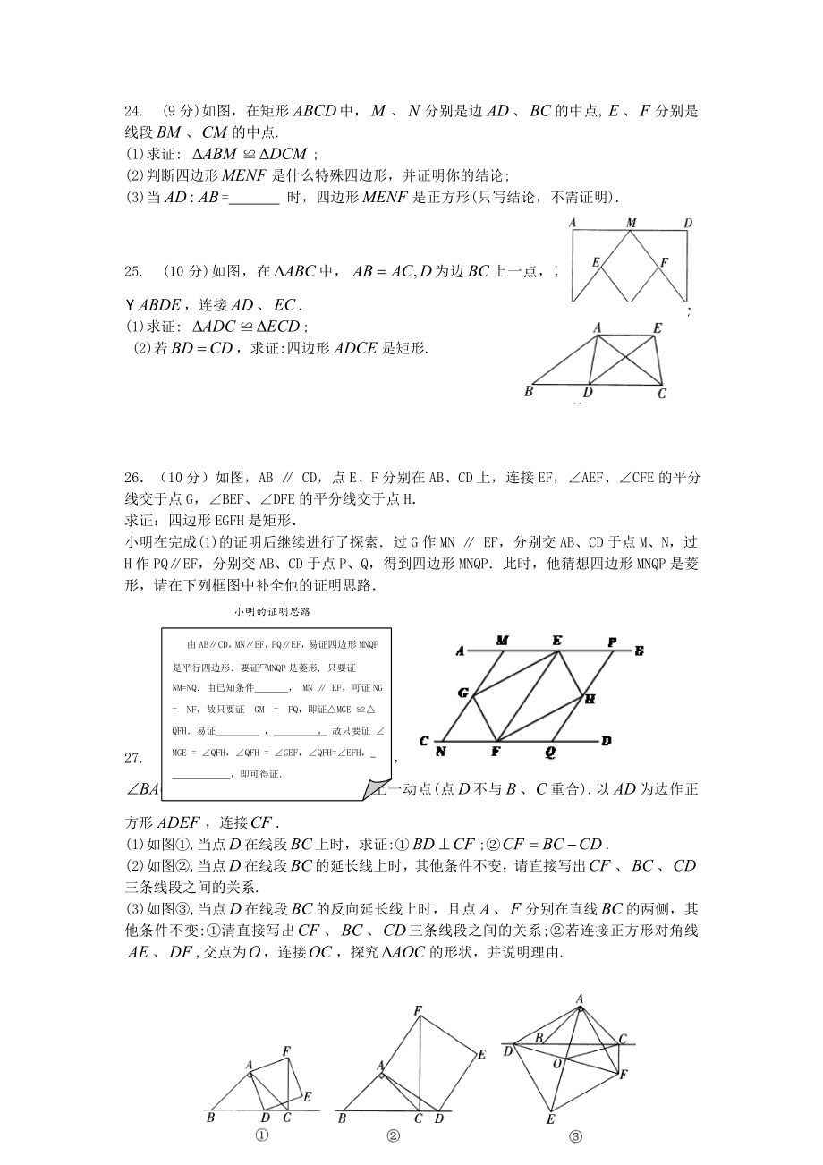 2019-2020年八年级数学下学期第6周周练-苏科版_第4页