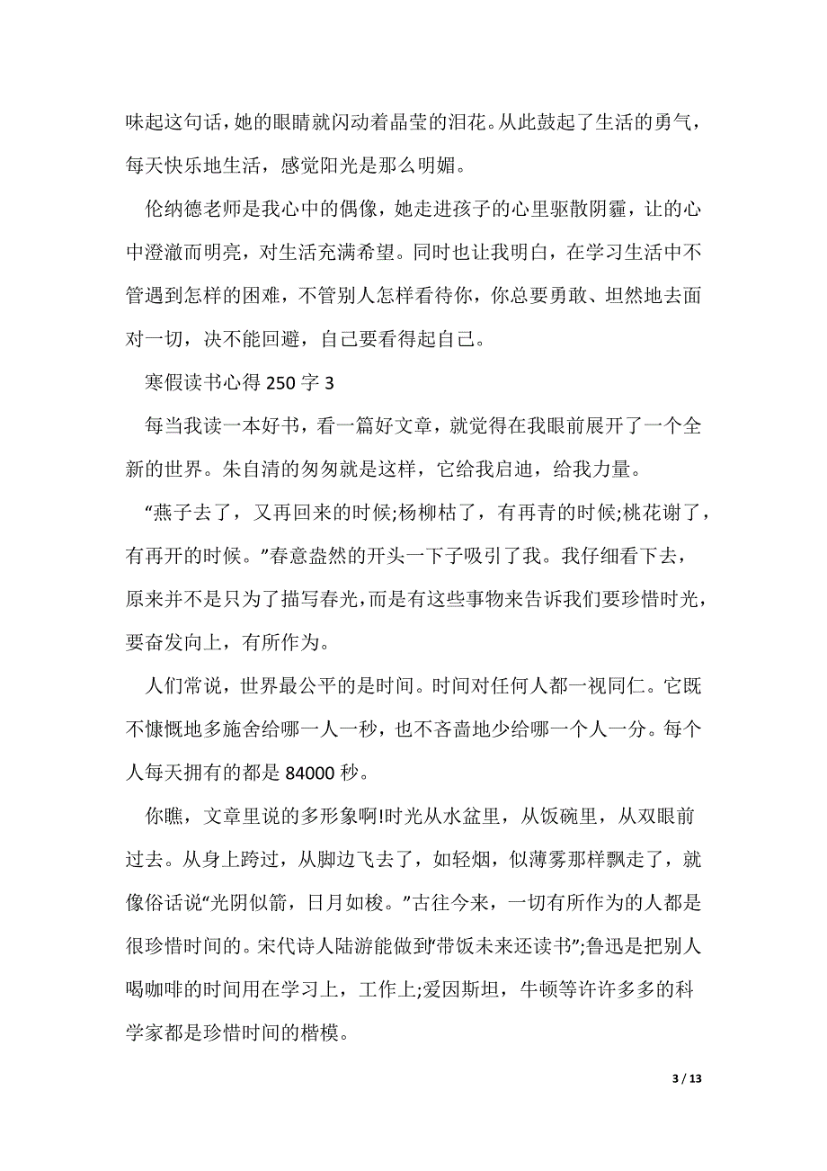 2022最新寒假读书心得250字10篇_第3页