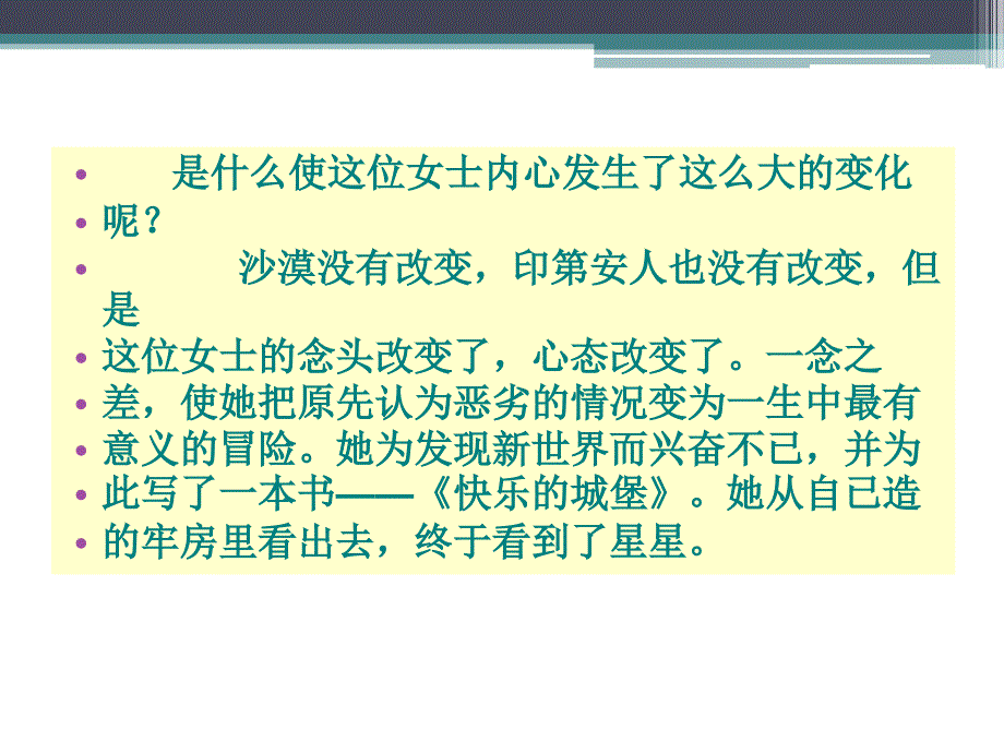 总经理李明义白露剧本“加”“加”“加”_第3页