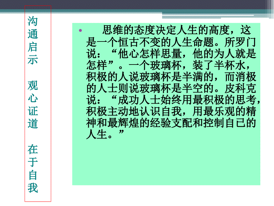 总经理李明义白露剧本“加”“加”“加”_第4页