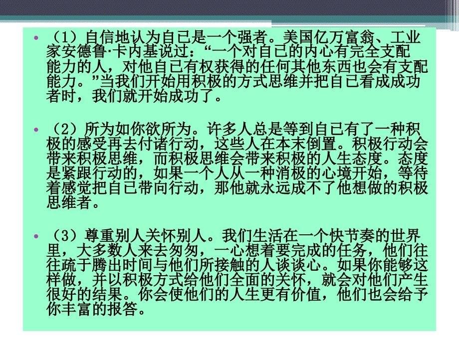 总经理李明义白露剧本“加”“加”“加”_第5页