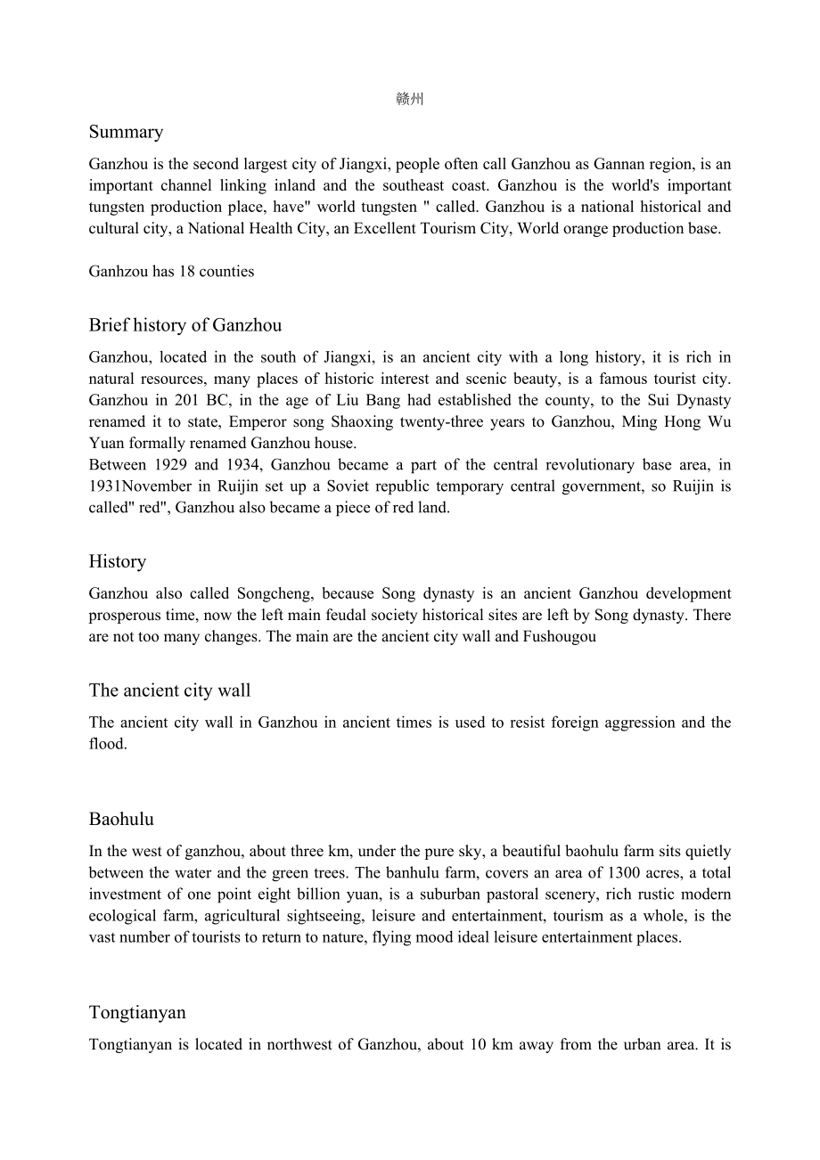 赣州PPT文件演说稿-英文版_第1页