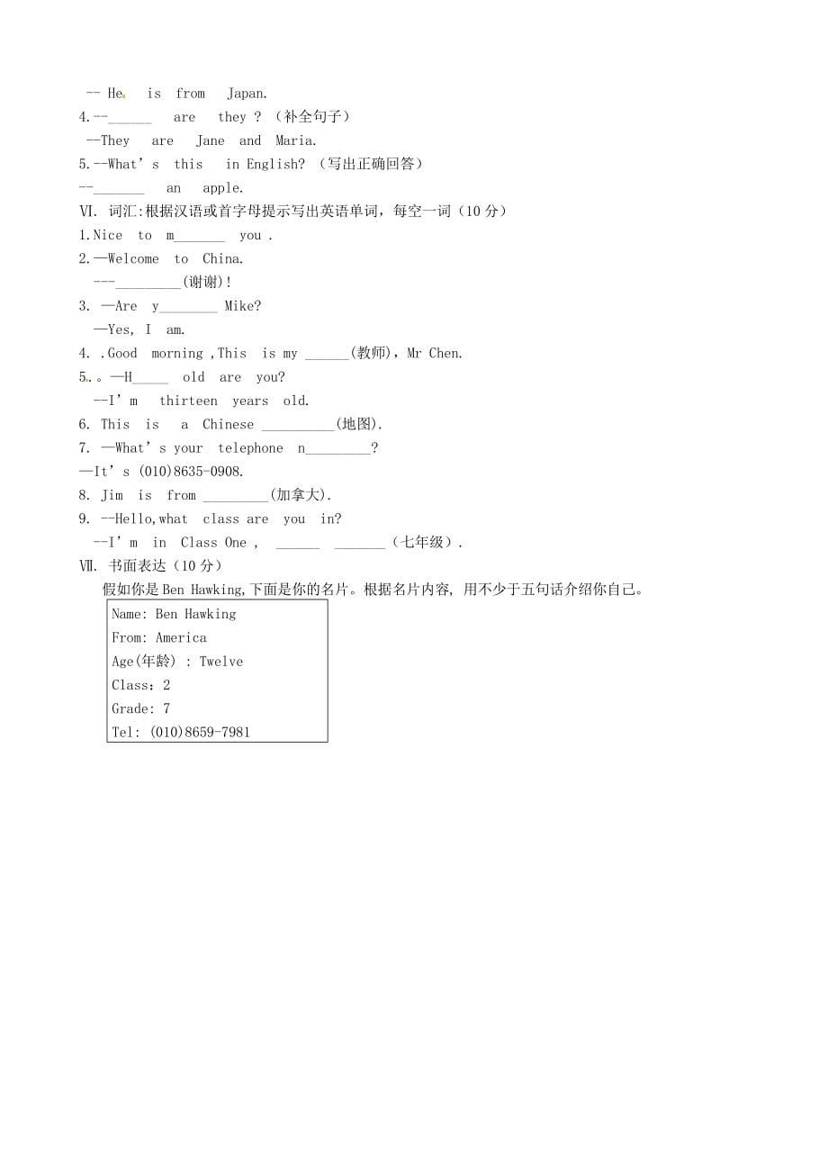 2019-2020年七年级英语上学期第一次阶段考试试题(无答案)(新版)人教新目标版_第5页