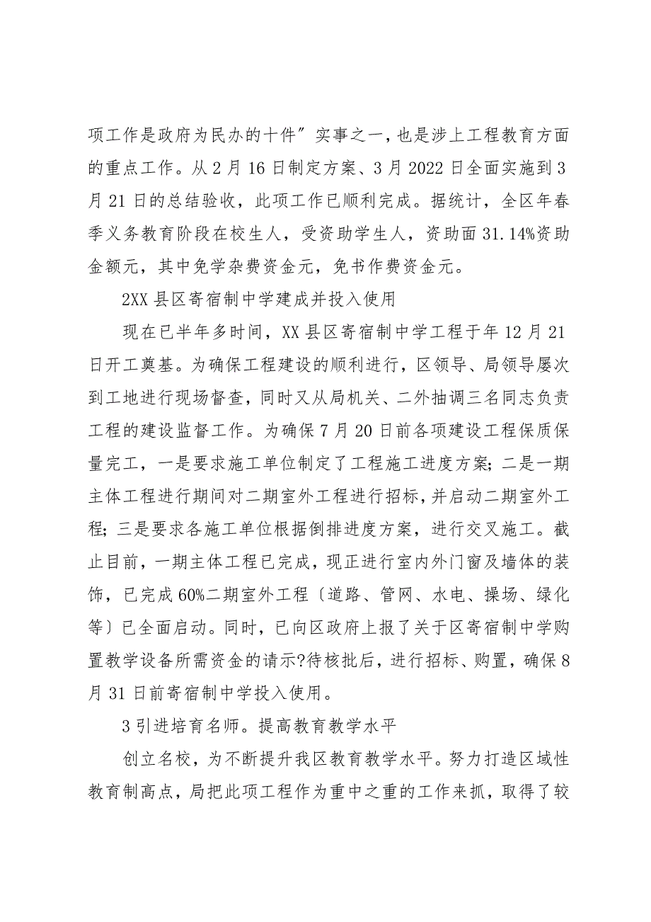 2022年第一篇文体局文化建设调研汇报_第2页