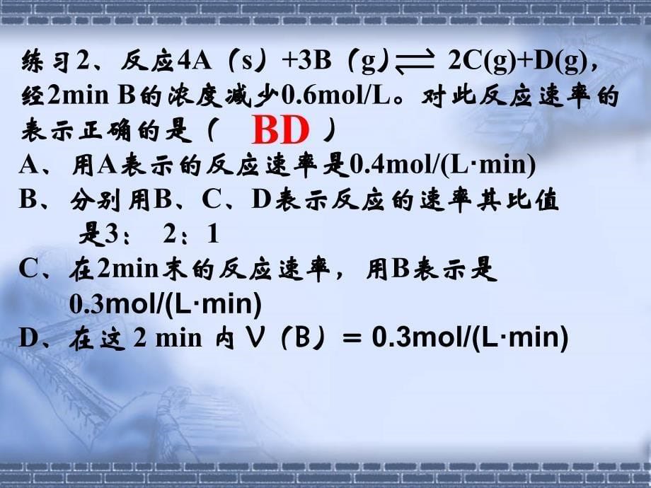 高一化学必修二专题二复习课件ppt_第5页