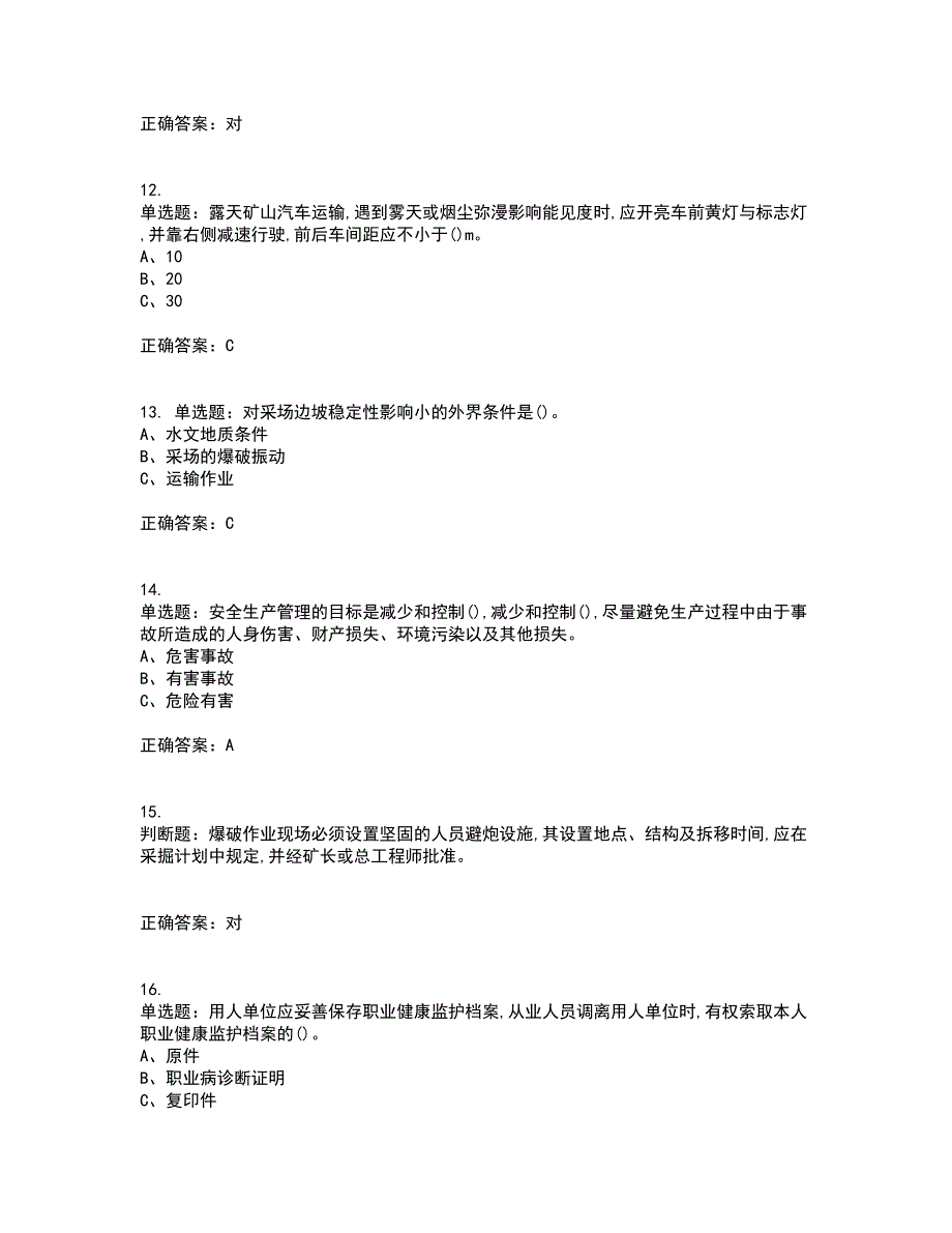 金属非金属矿山安全检查作业(露天矿山）安全生产考试内容及模拟试题附答案（通过率高）套卷74_第3页