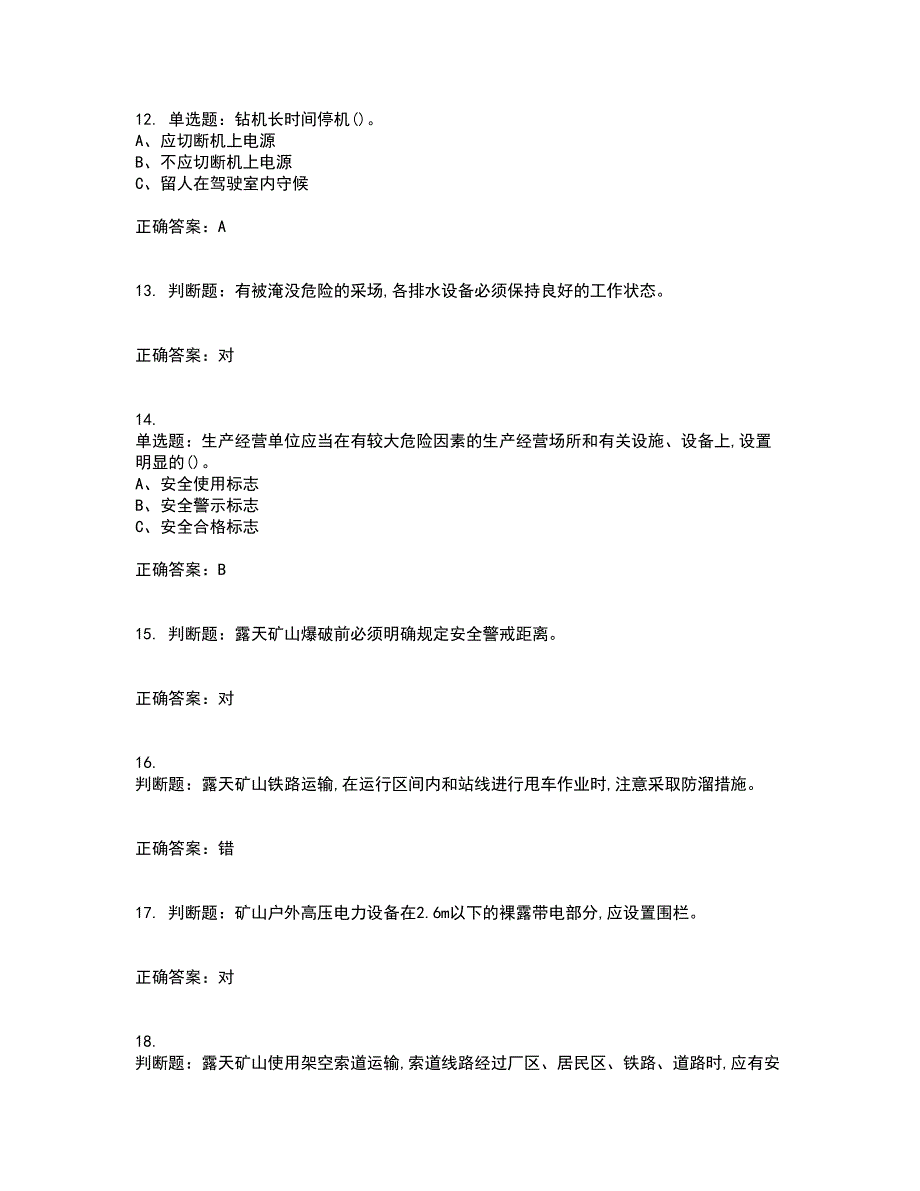 金属非金属矿山安全检查作业(露天矿山）安全生产考试内容及模拟试题附答案（通过率高）套卷47_第3页