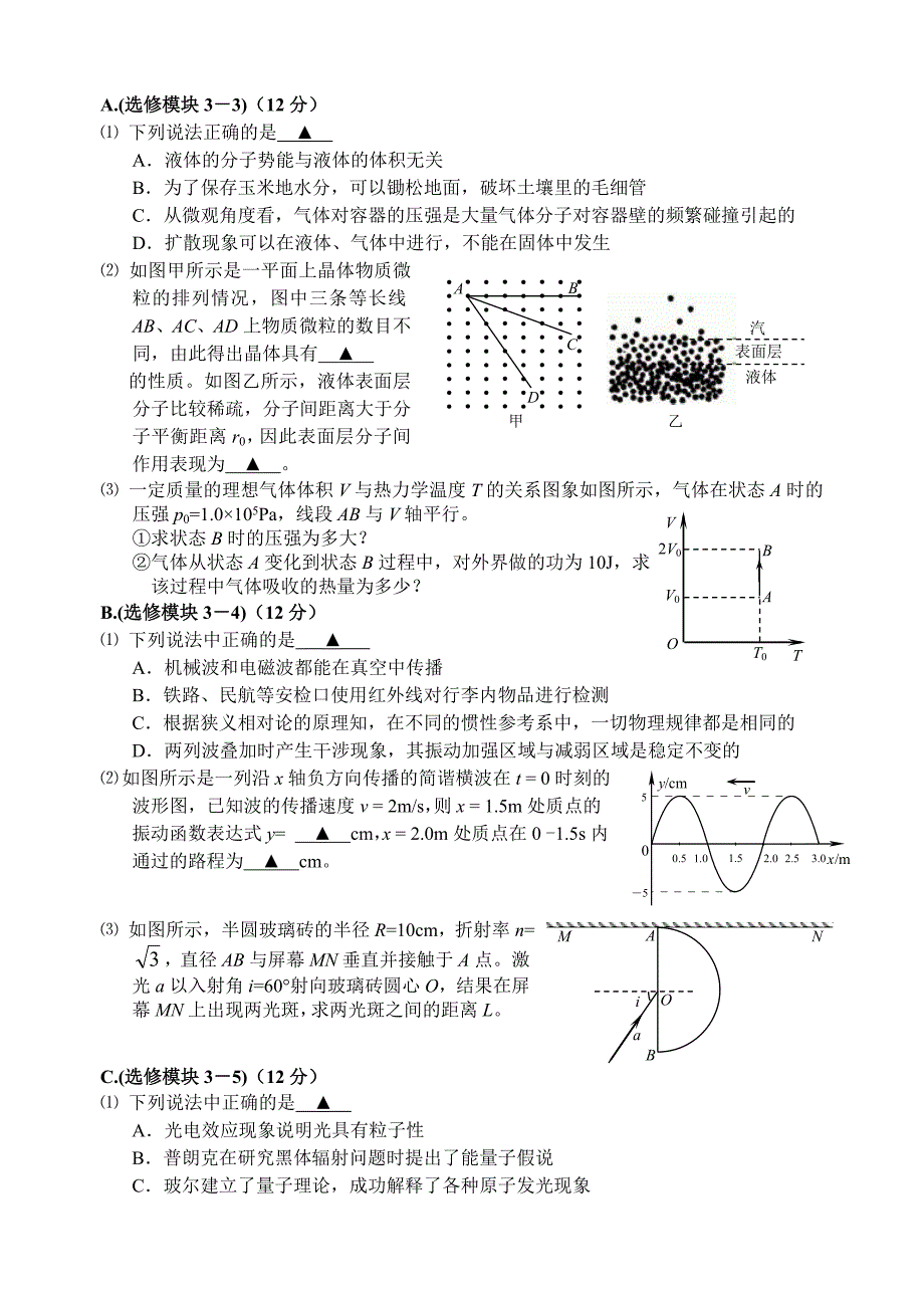 2019-2020年高三第一次调研测试物理试题含答案(I)_第4页