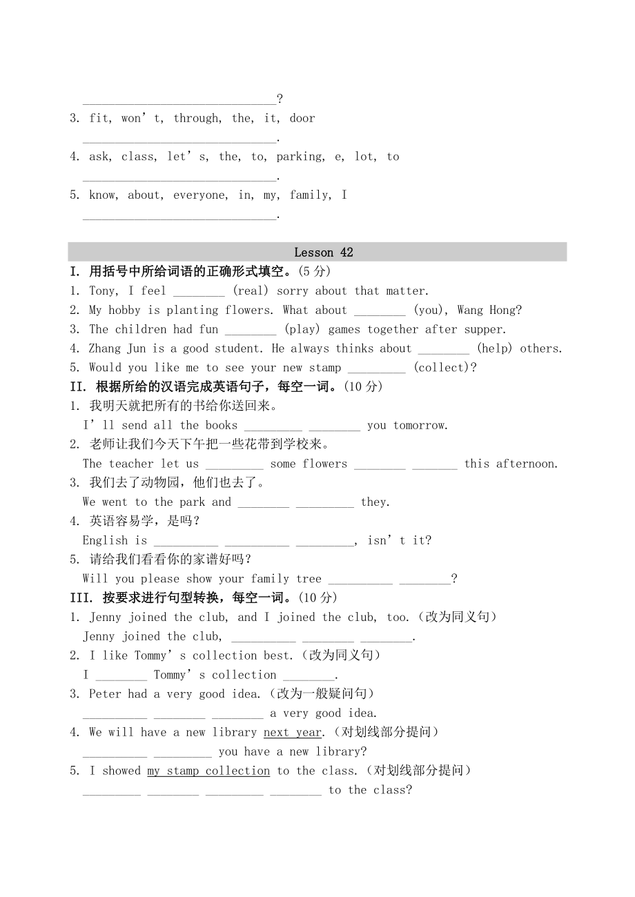 2019-2020年八年级英语上册-Unit-7-Lessons-40-42每课一练-(新版)冀教版_第3页