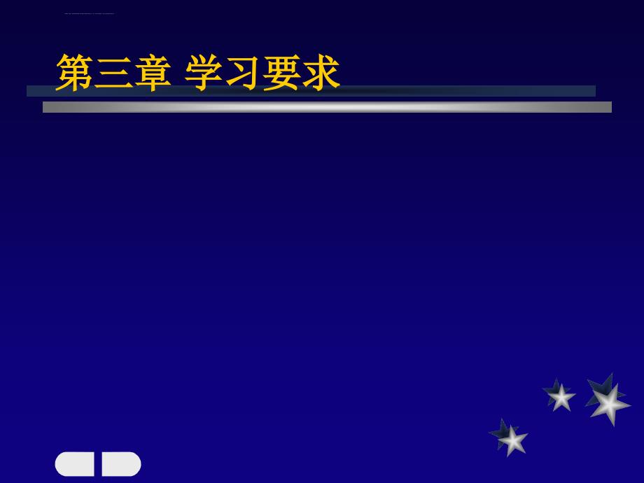 铁路车站通过能力计算ppt课件_第1页