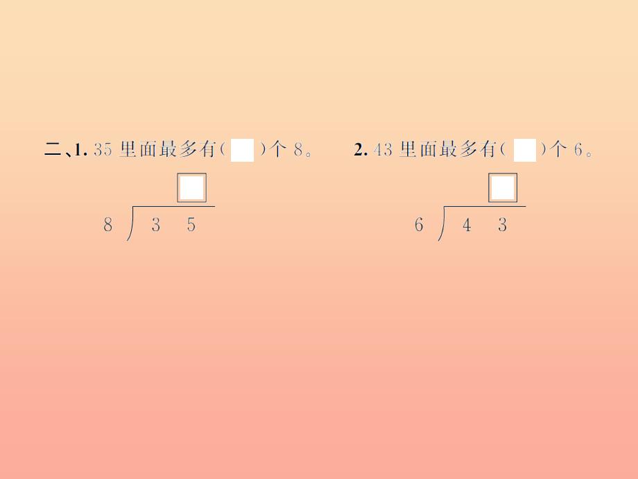 二年级数学下册-6-余数的除法-有余数的除法(3)习题课件-新人教版_第4页