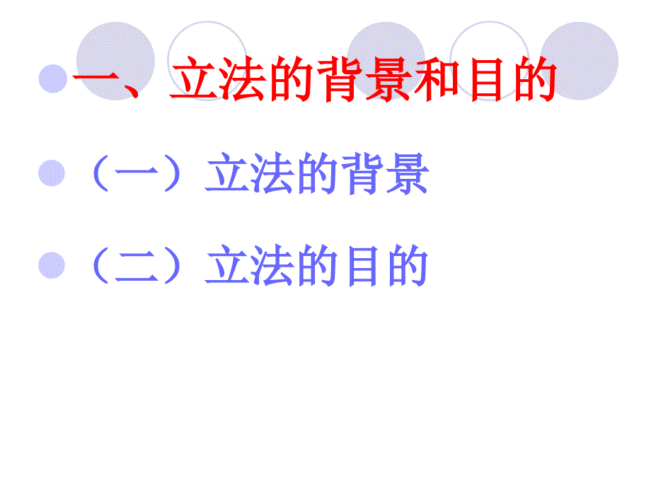 学习贯彻《生产安全事故报告和调查处理条例_第3页