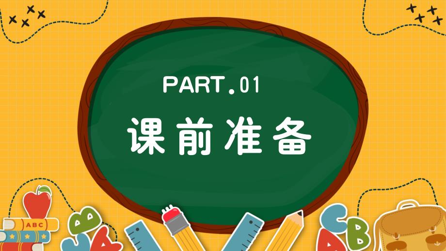 舒小行为习惯养成教育_第3页