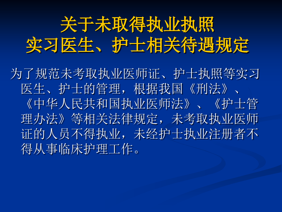 岗前培训_规章制度与劳动纪律_第5页