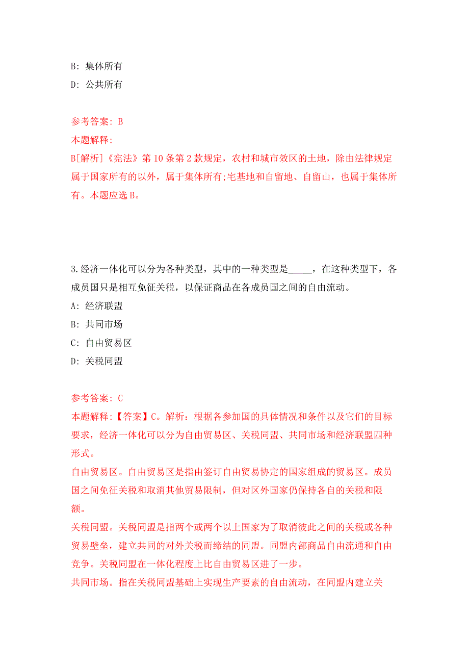 福建福州连江县青年人才储备凤引计划专项招考聘用模拟卷（第4次）_第2页