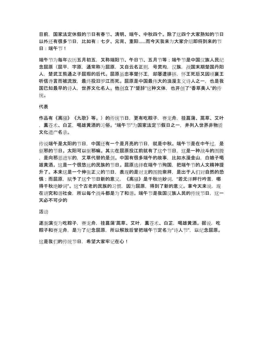 中国传统节日心得体会500字圣诞节5篇_第5页
