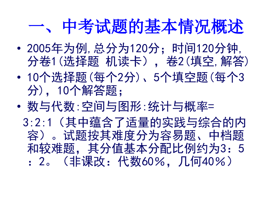 各位领导和老师的光临_第4页