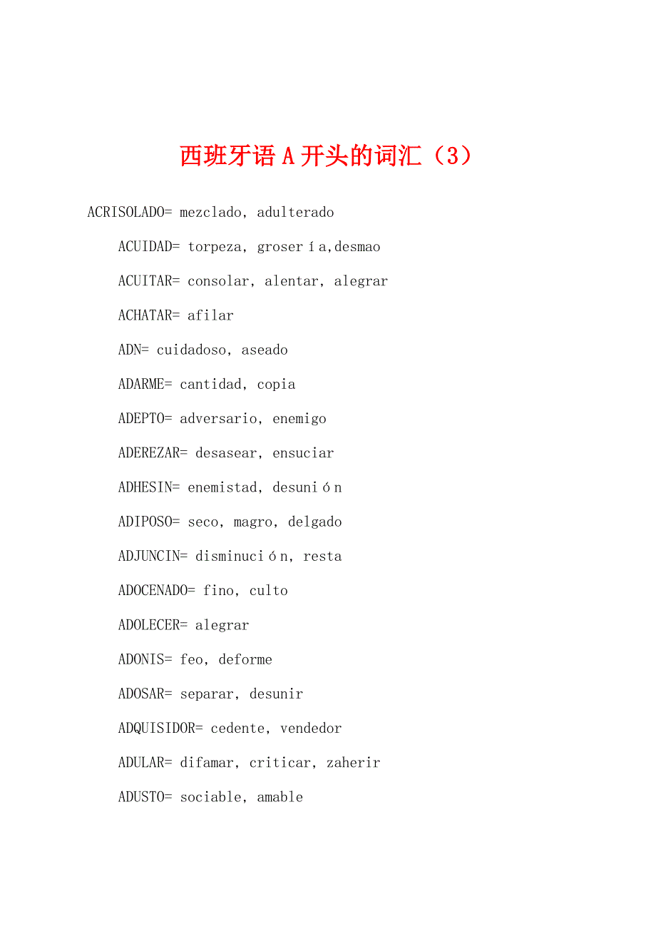 西班牙语A开头的词汇（3）_第1页