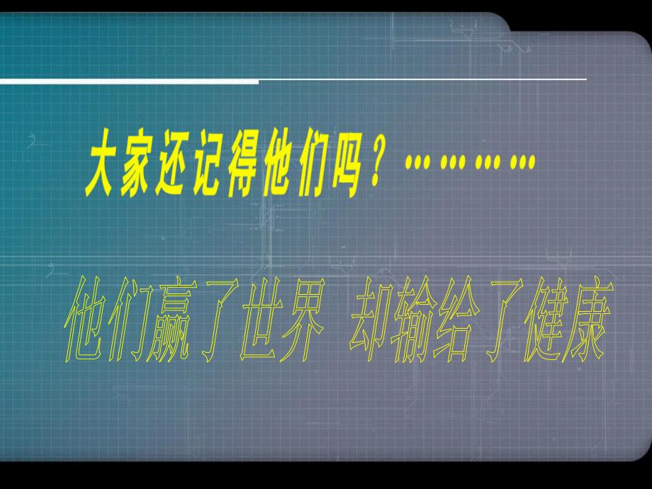 合理营养一生健康讲课文档_第2页