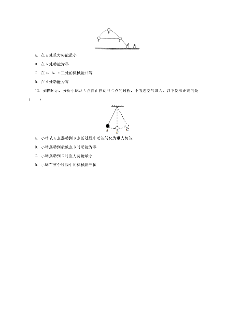 2019-2020年八年级物理下册11.4机械能及其相互转化同步练习含解析新版新人教版_第4页