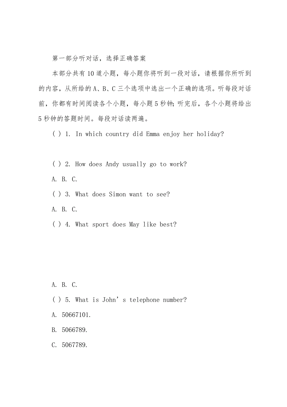 八年级英语上册期中试卷(答案及听力材料)_第3页