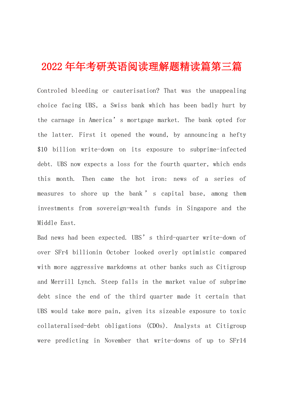 2022年考研英语阅读理解题精读篇第三篇_第1页